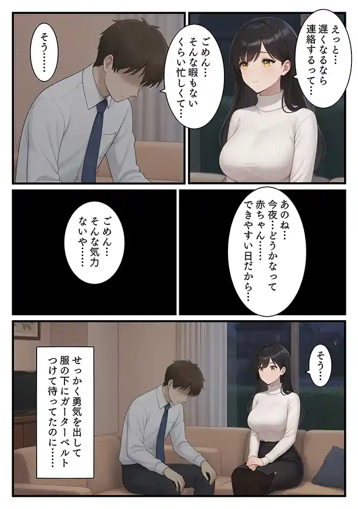 “【エロ漫画】NTR