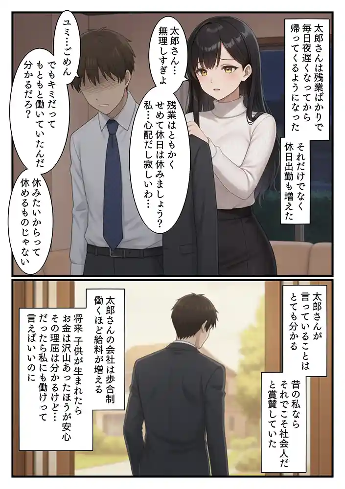 “【エロ漫画】NTR