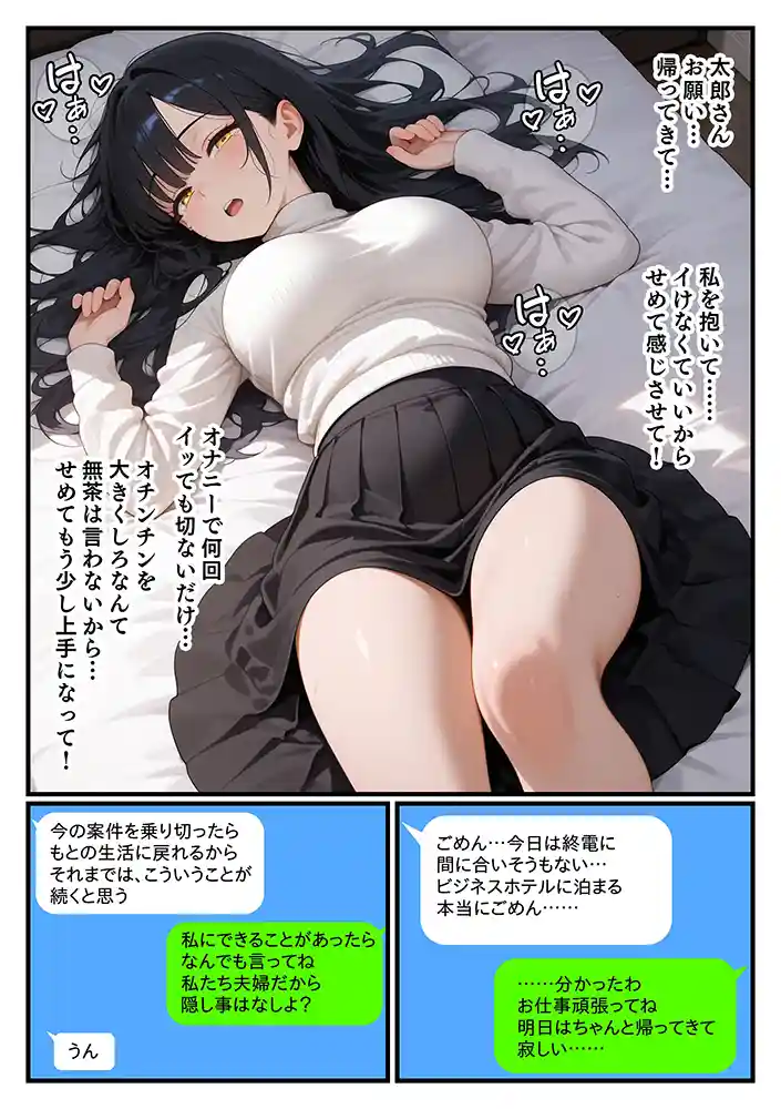 “【エロ漫画】NTR