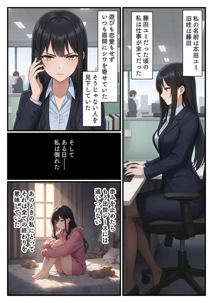 “【エロ漫画】NTR