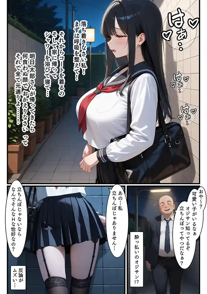 “【エロ漫画】NTR
