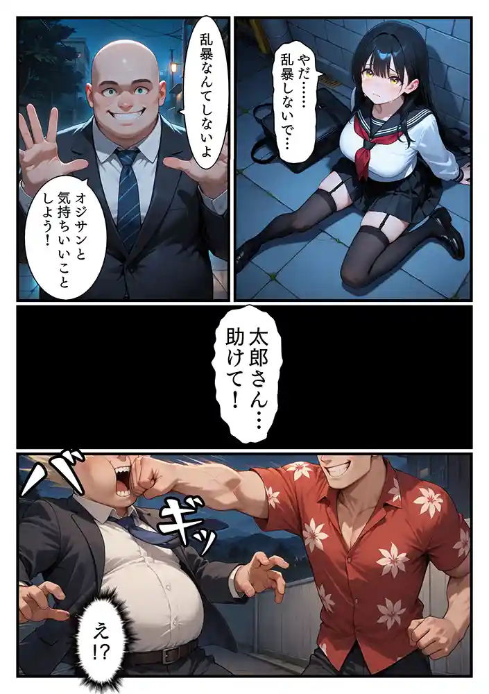 “【エロ漫画】NTR