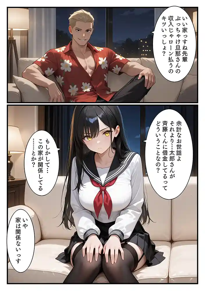 “【エロ漫画】NTR