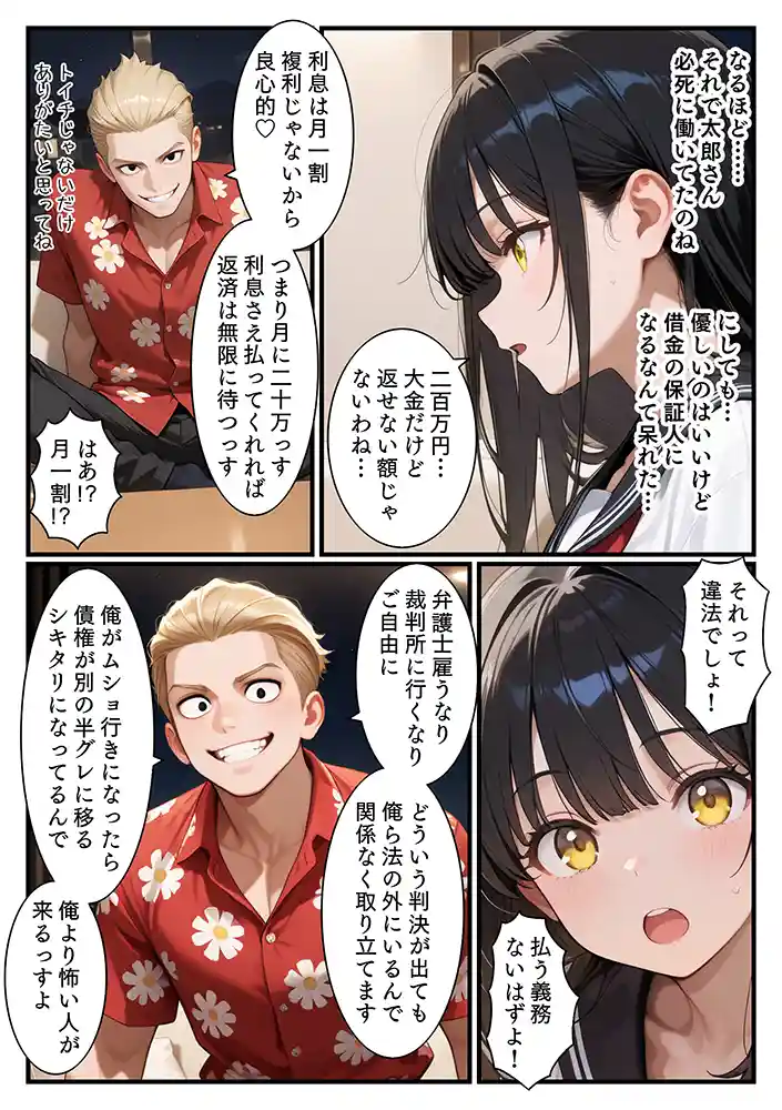 “【エロ漫画】NTR