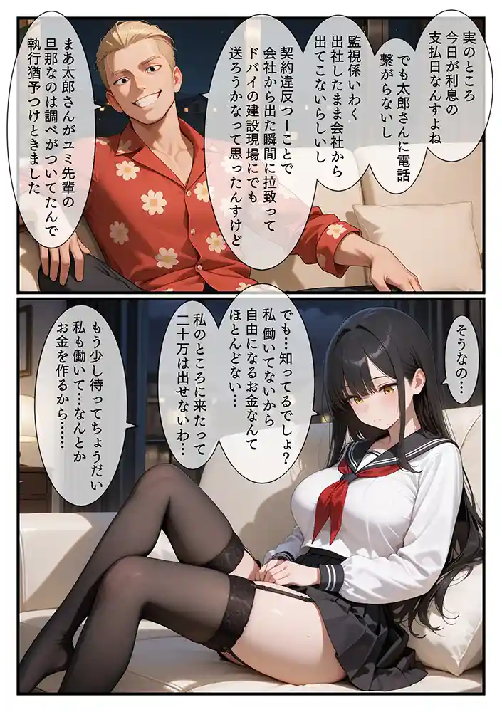 “【エロ漫画】NTR