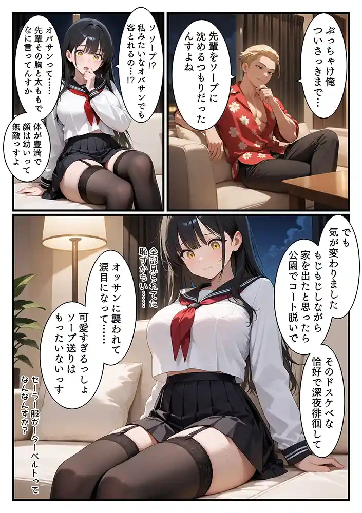 “【エロ漫画】NTR