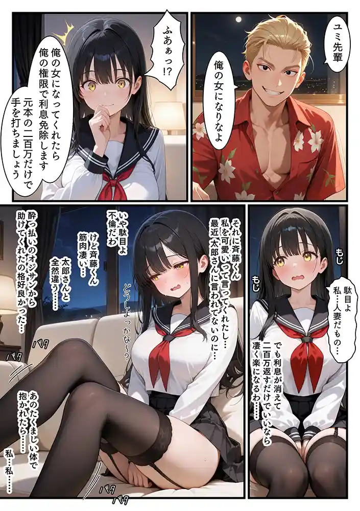 “【エロ漫画】NTR