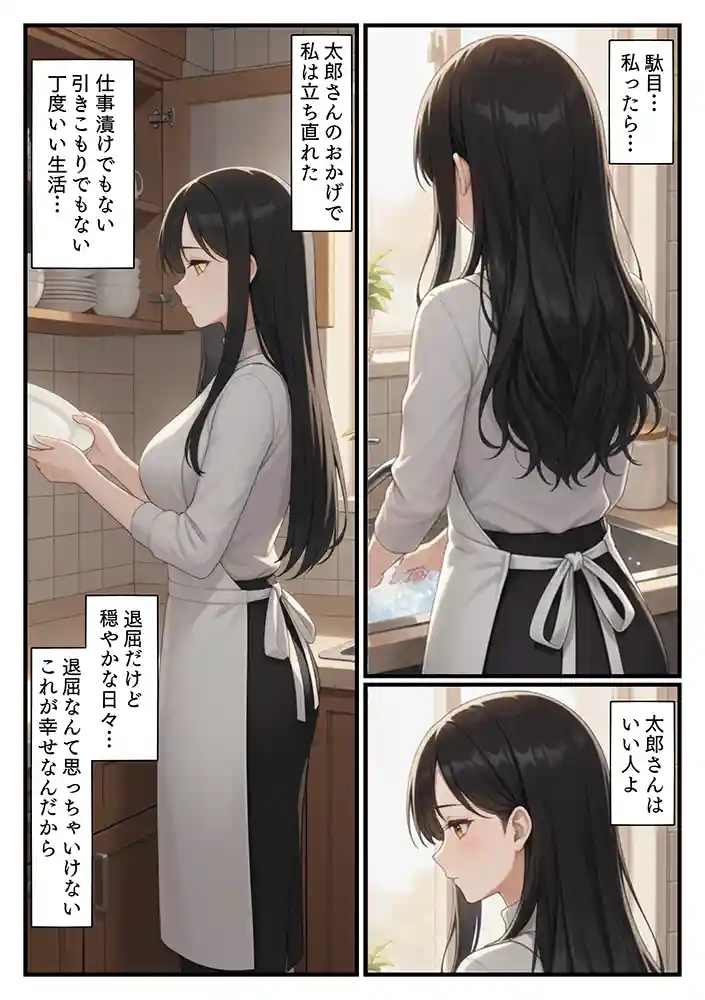 “【エロ漫画】NTR