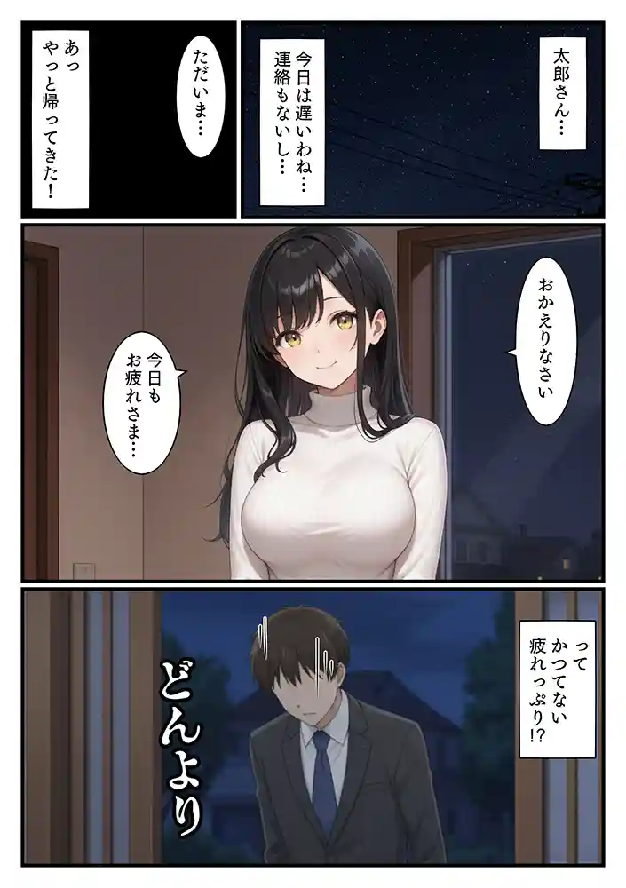 “【エロ漫画】NTR