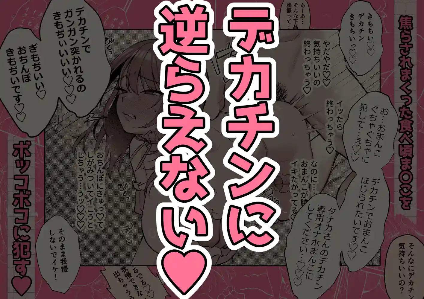 “【エロ漫画】Lカップ女子大生20cm超デカ〇ンでAVデビュー〜パイズリホールであそぼ編〜【ゆずりあい】無料エロ漫画同人誌