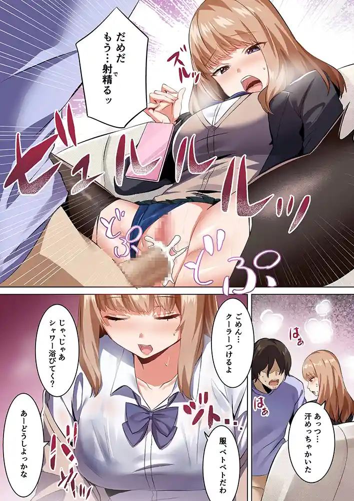 “【エロ漫画】許嫁になったダウナーギャルに一晩中種付けする話【フルカラー版】【聖華快楽書店】無料エロ漫画同人誌