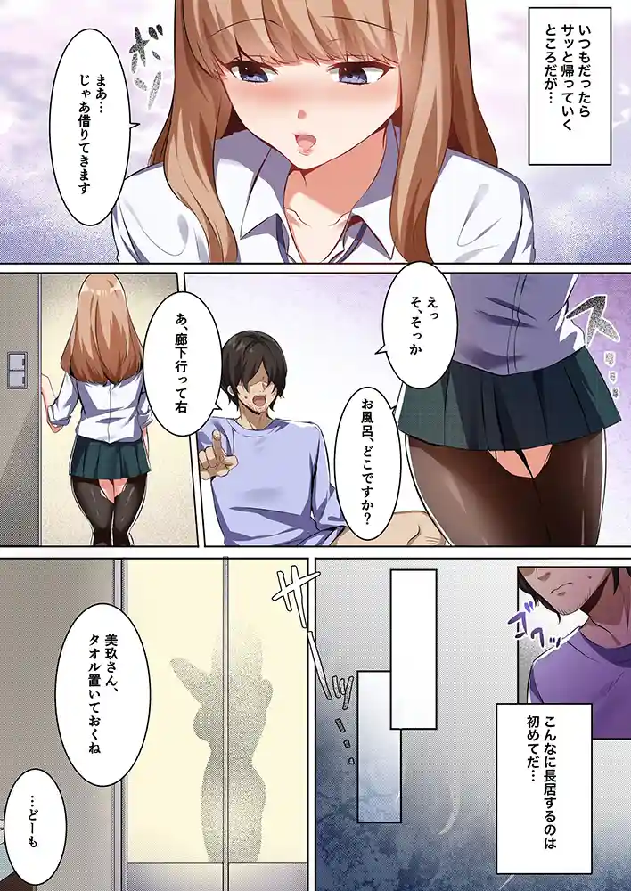 “【エロ漫画】許嫁になったダウナーギャルに一晩中種付けする話【フルカラー版】【聖華快楽書店】無料エロ漫画同人誌