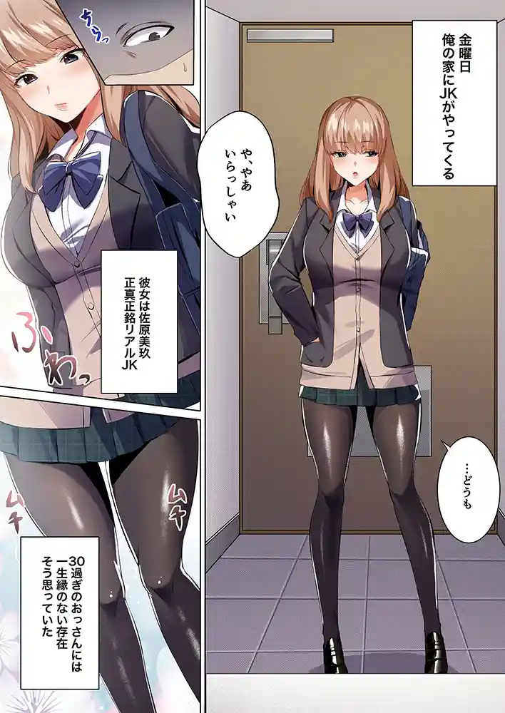 “【エロ漫画】許嫁になったダウナーギャルに一晩中種付けする話【フルカラー版】【聖華快楽書店】無料エロ漫画同人誌