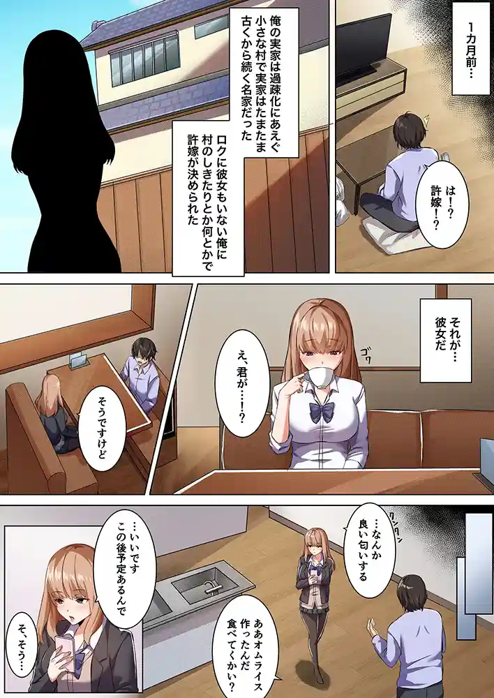 “【エロ漫画】許嫁になったダウナーギャルに一晩中種付けする話【フルカラー版】【聖華快楽書店】無料エロ漫画同人誌