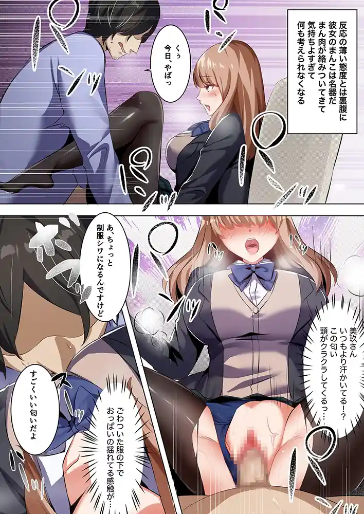 “【エロ漫画】許嫁になったダウナーギャルに一晩中種付けする話【フルカラー版】【聖華快楽書店】無料エロ漫画同人誌