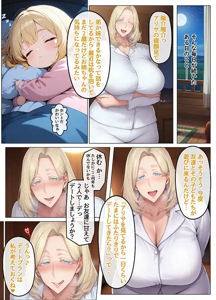 “【エロ漫画】【総集編】ホームステイ先の爆乳ブロンド美女に雌牛コスで誘惑されてイチャラブ種付け生活【ハレノヒ】無料エロ漫画同人誌