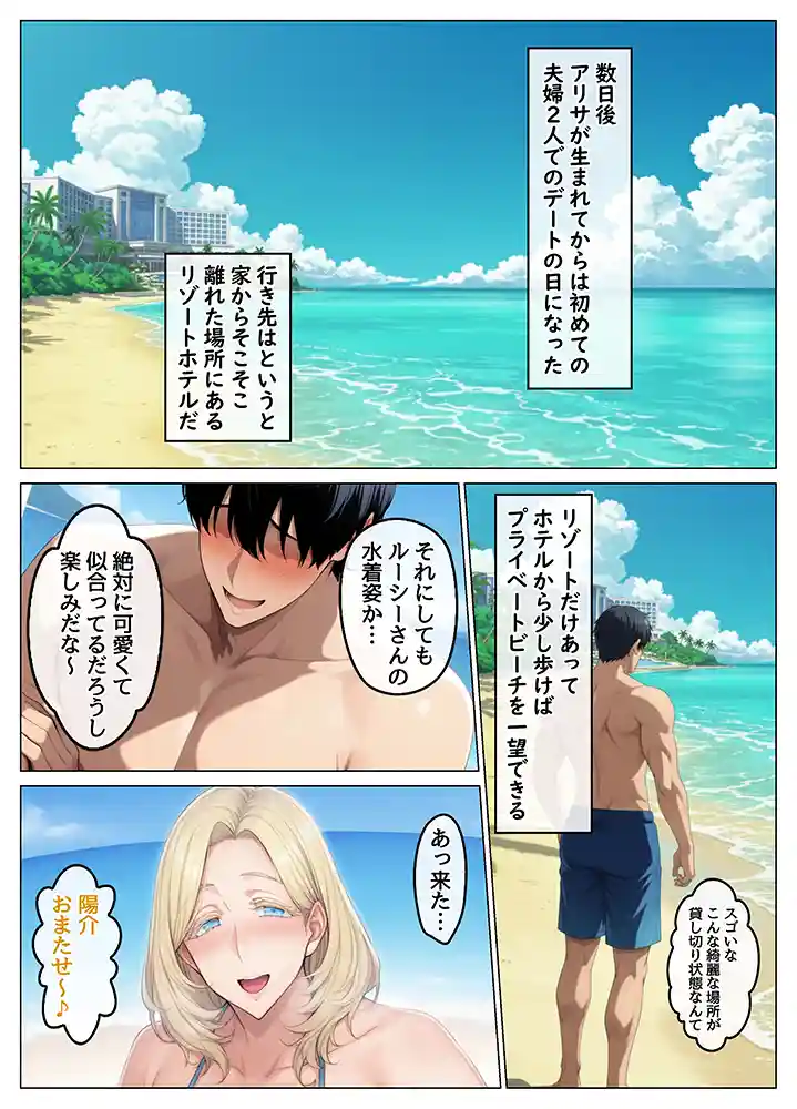 “【エロ漫画】【総集編】ホームステイ先の爆乳ブロンド美女に雌牛コスで誘惑されてイチャラブ種付け生活【ハレノヒ】無料エロ漫画同人誌