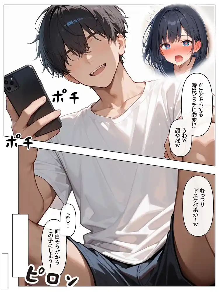 “【エロ漫画】ラブドール頼んだら、JKのママが来た【AOI-COMICS】無料エロ漫画同人誌