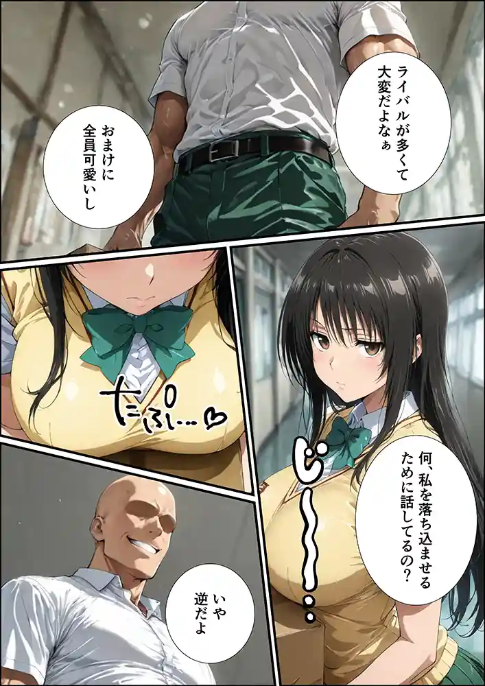 “【エロ漫画】古手川唯の寝取られ練習【 握りとうふ】無料エロ漫画同人誌