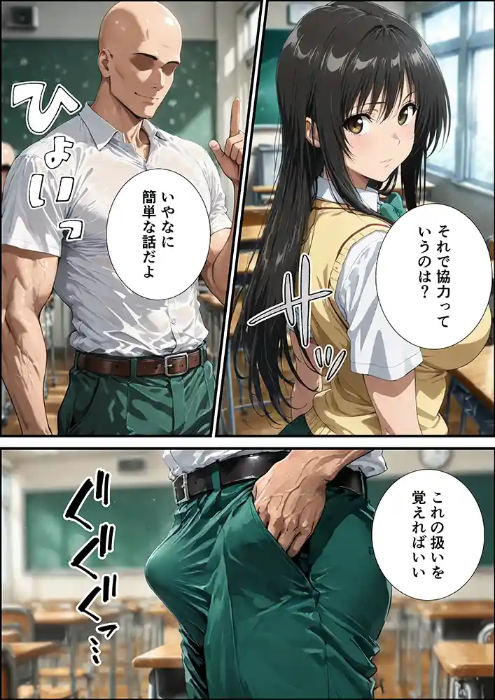 “【エロ漫画】古手川唯の寝取られ練習【 握りとうふ】無料エロ漫画同人誌