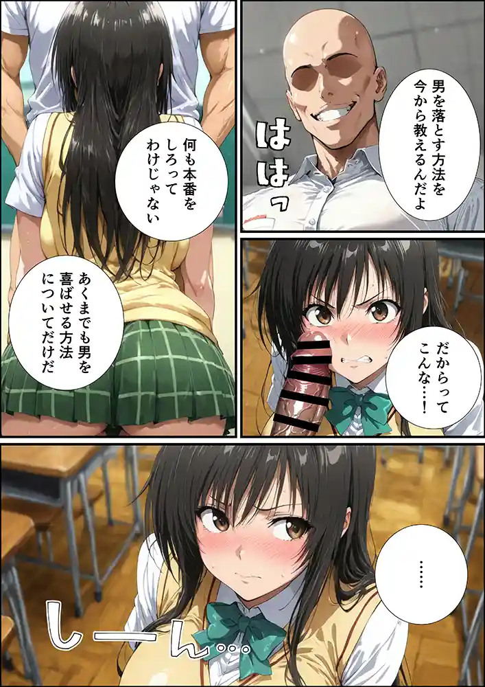 “【エロ漫画】古手川唯の寝取られ練習【 握りとうふ】無料エロ漫画同人誌