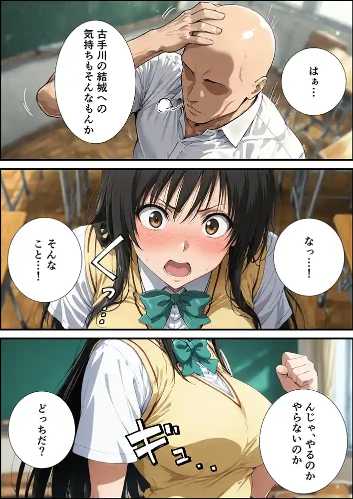 “【エロ漫画】古手川唯の寝取られ練習【 握りとうふ】無料エロ漫画同人誌