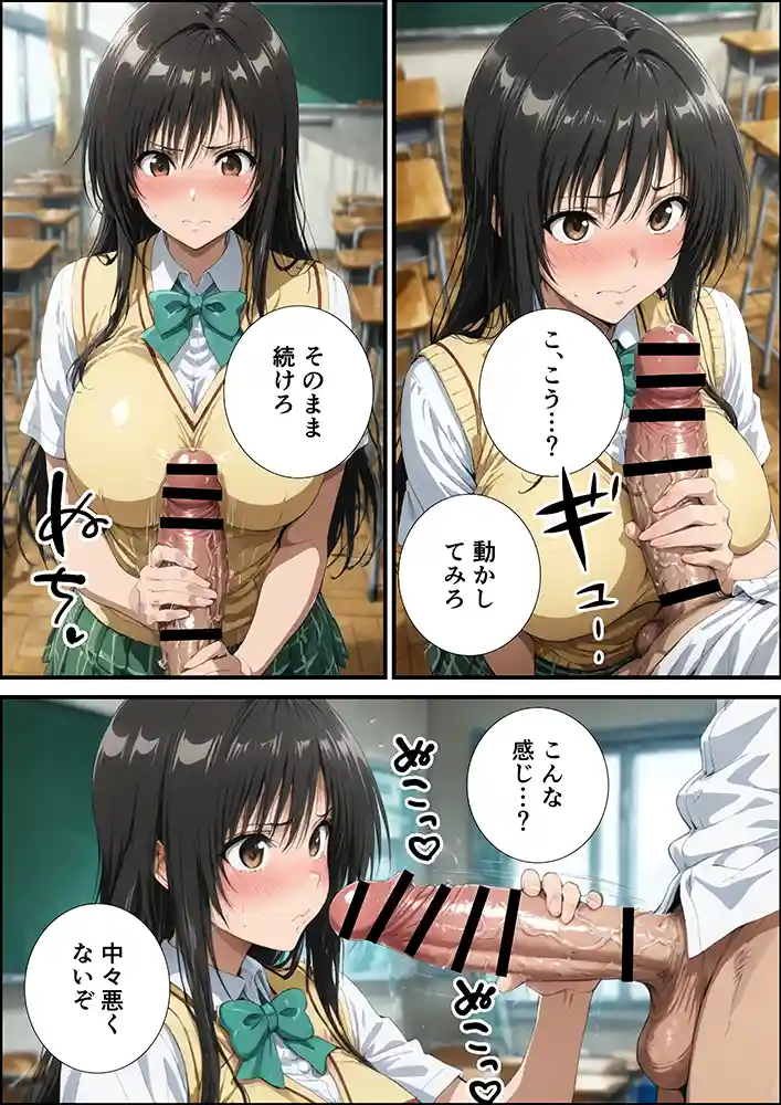 “【エロ漫画】古手川唯の寝取られ練習【 握りとうふ】無料エロ漫画同人誌