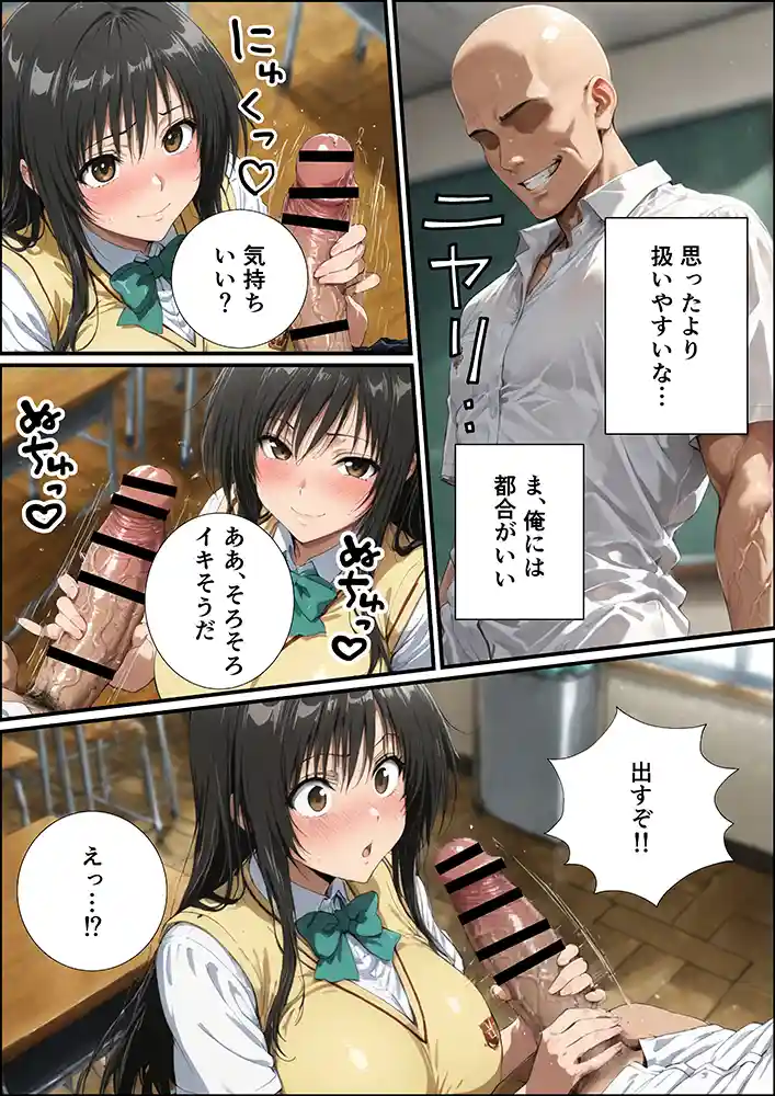 “【エロ漫画】古手川唯の寝取られ練習【 握りとうふ】無料エロ漫画同人誌