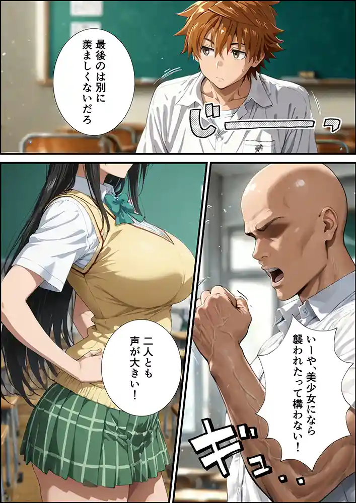 “【エロ漫画】古手川唯の寝取られ練習【 握りとうふ】無料エロ漫画同人誌