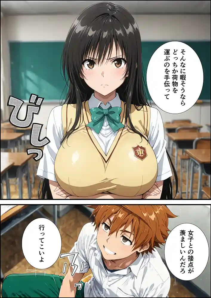 “【エロ漫画】古手川唯の寝取られ練習【 握りとうふ】無料エロ漫画同人誌