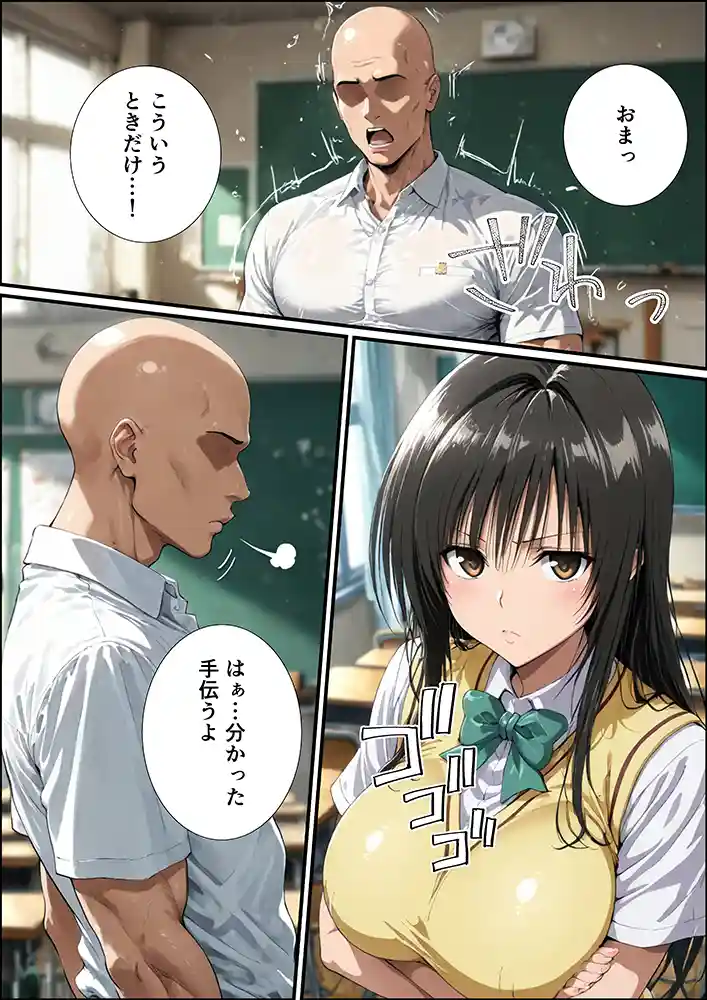 “【エロ漫画】古手川唯の寝取られ練習【 握りとうふ】無料エロ漫画同人誌