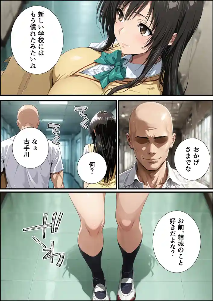 “【エロ漫画】古手川唯の寝取られ練習【 握りとうふ】無料エロ漫画同人誌