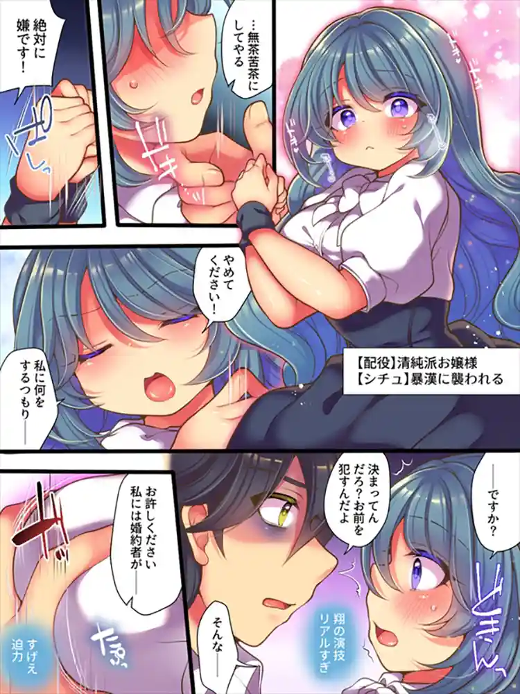 “【エロ漫画】TSっ娘は無理矢理されたい【Story