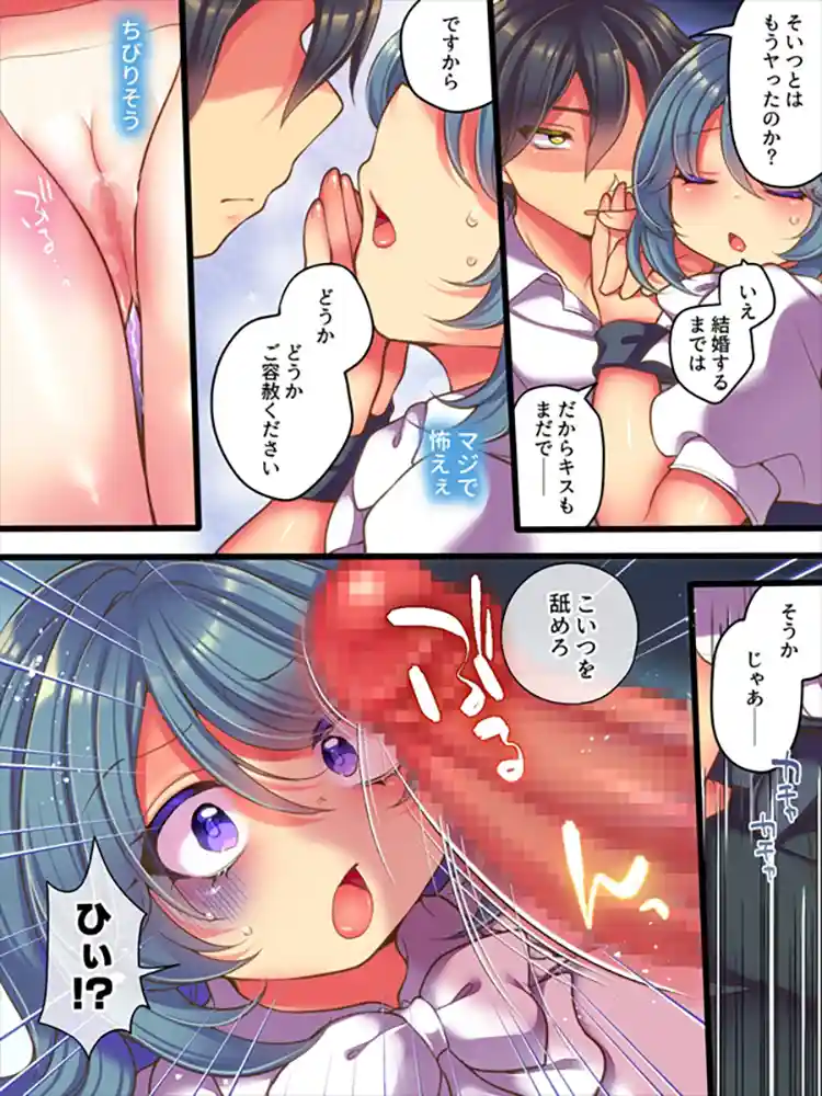 “【エロ漫画】TSっ娘は無理矢理されたい【Story