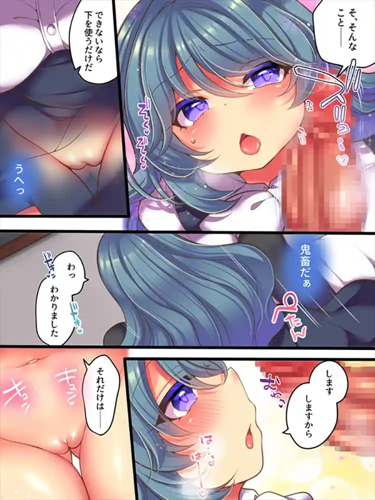 “【エロ漫画】TSっ娘は無理矢理されたい【Story