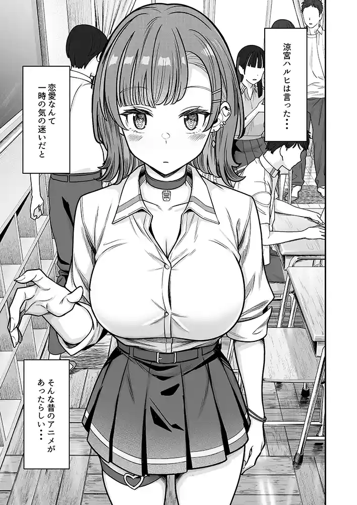 “【エロ漫画】無機質ギャルと甘々な恋愛【重戦車うさぎ隊】無料エロ漫画同人誌