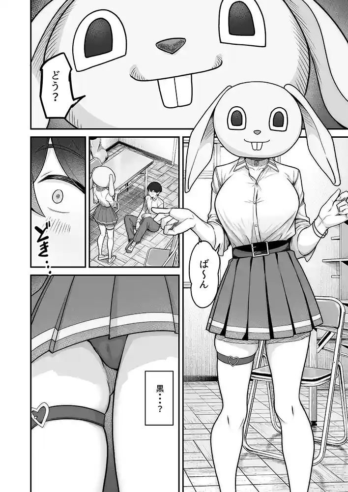“【エロ漫画】無機質ギャルと甘々な恋愛【重戦車うさぎ隊】無料エロ漫画同人誌