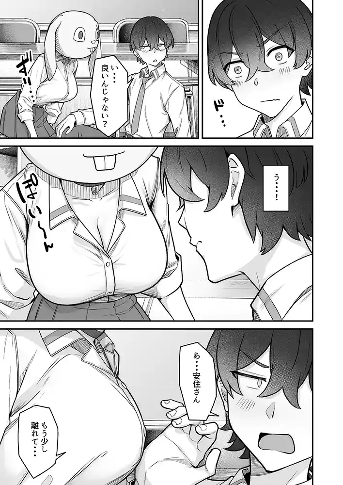 “【エロ漫画】無機質ギャルと甘々な恋愛【重戦車うさぎ隊】無料エロ漫画同人誌