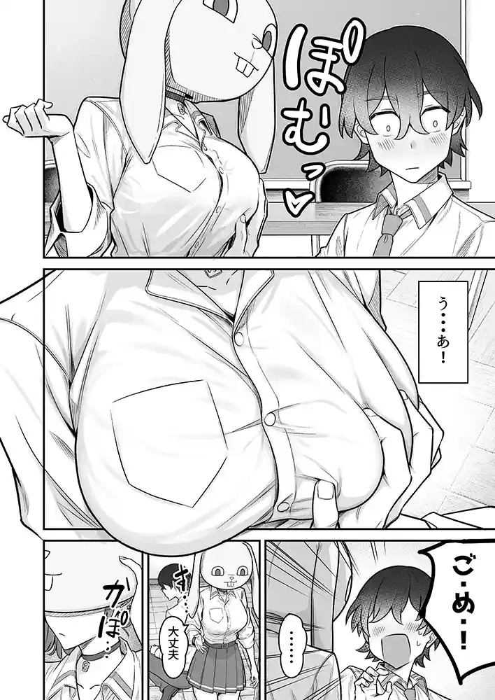 “【エロ漫画】無機質ギャルと甘々な恋愛【重戦車うさぎ隊】無料エロ漫画同人誌