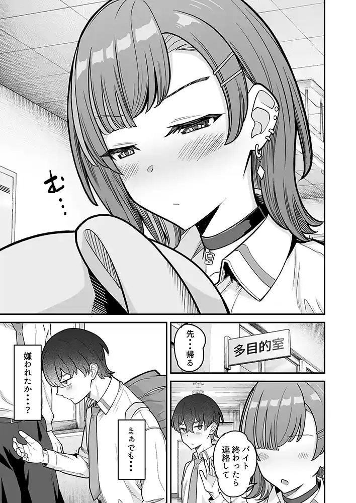 “【エロ漫画】無機質ギャルと甘々な恋愛【重戦車うさぎ隊】無料エロ漫画同人誌