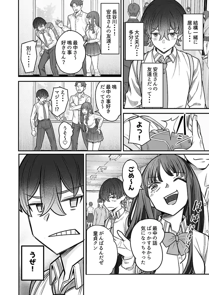 “【エロ漫画】無機質ギャルと甘々な恋愛【重戦車うさぎ隊】無料エロ漫画同人誌