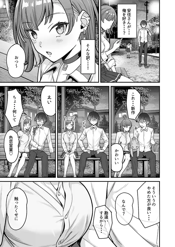 “【エロ漫画】無機質ギャルと甘々な恋愛【重戦車うさぎ隊】無料エロ漫画同人誌