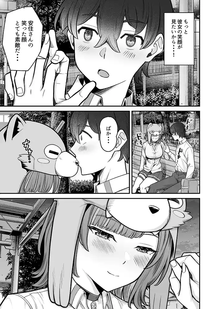 “【エロ漫画】無機質ギャルと甘々な恋愛【重戦車うさぎ隊】無料エロ漫画同人誌