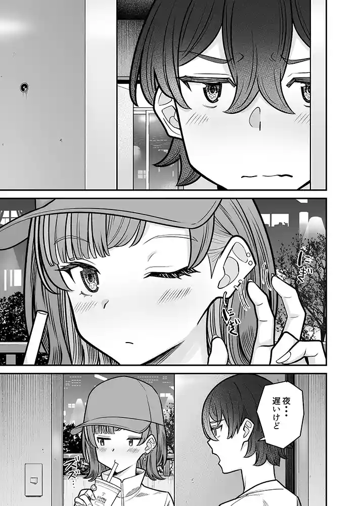 “【エロ漫画】無機質ギャルと甘々な恋愛【重戦車うさぎ隊】無料エロ漫画同人誌