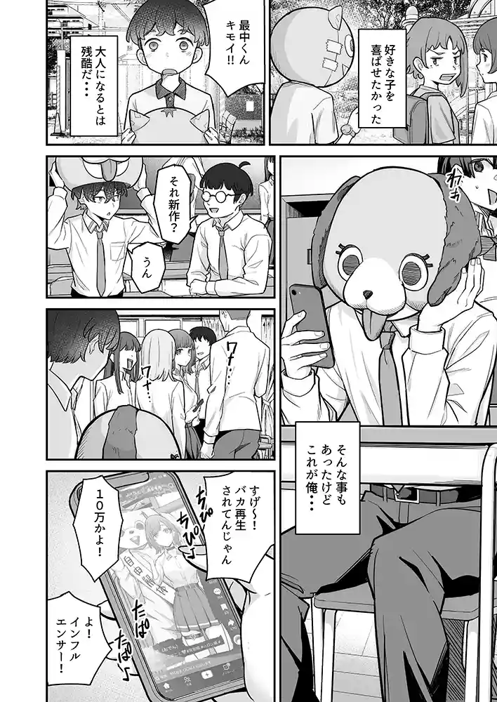 “【エロ漫画】無機質ギャルと甘々な恋愛【重戦車うさぎ隊】無料エロ漫画同人誌