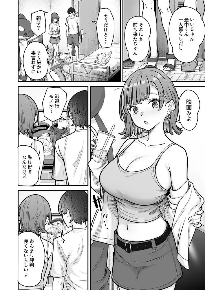 “【エロ漫画】無機質ギャルと甘々な恋愛【重戦車うさぎ隊】無料エロ漫画同人誌