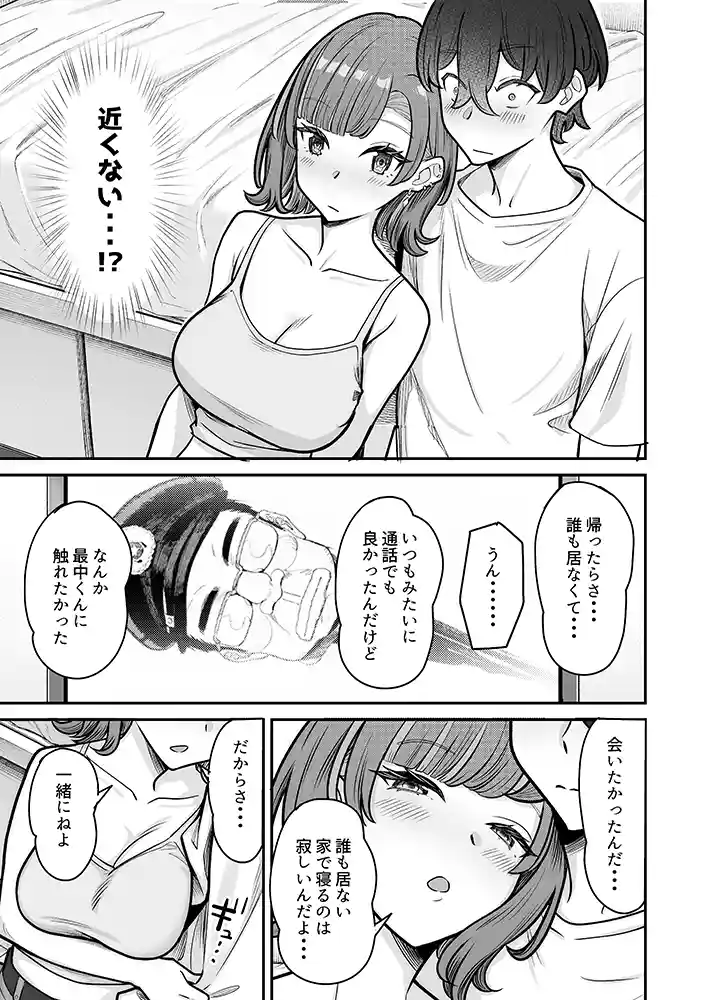 “【エロ漫画】無機質ギャルと甘々な恋愛【重戦車うさぎ隊】無料エロ漫画同人誌