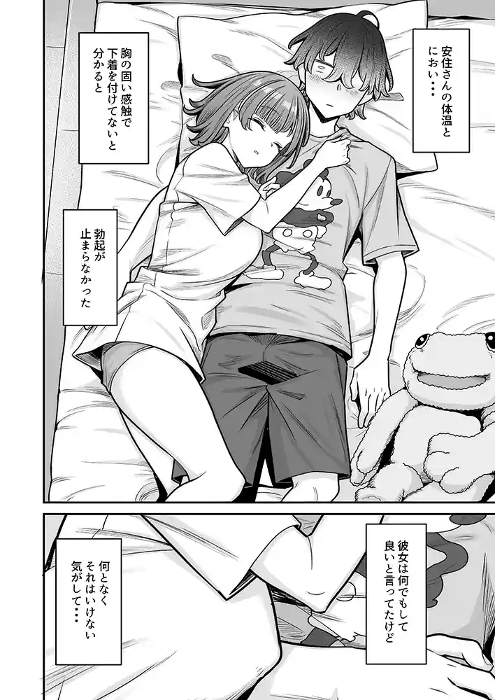 “【エロ漫画】無機質ギャルと甘々な恋愛【重戦車うさぎ隊】無料エロ漫画同人誌