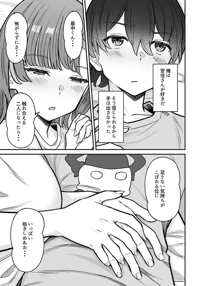 “【エロ漫画】無機質ギャルと甘々な恋愛【重戦車うさぎ隊】無料エロ漫画同人誌