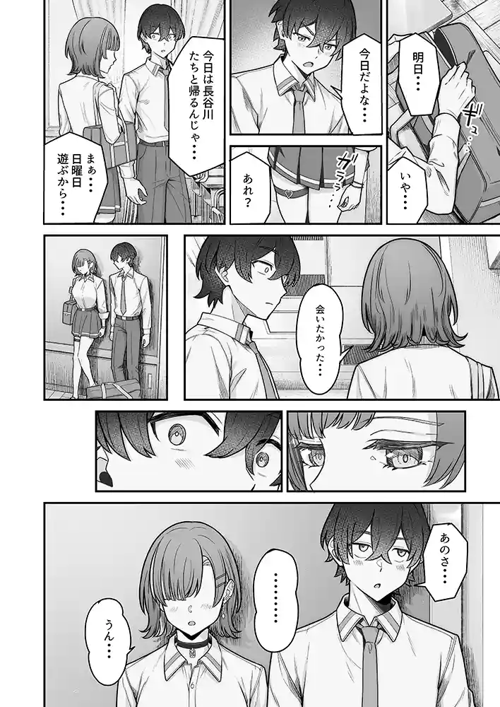 “【エロ漫画】無機質ギャルと甘々な恋愛【重戦車うさぎ隊】無料エロ漫画同人誌